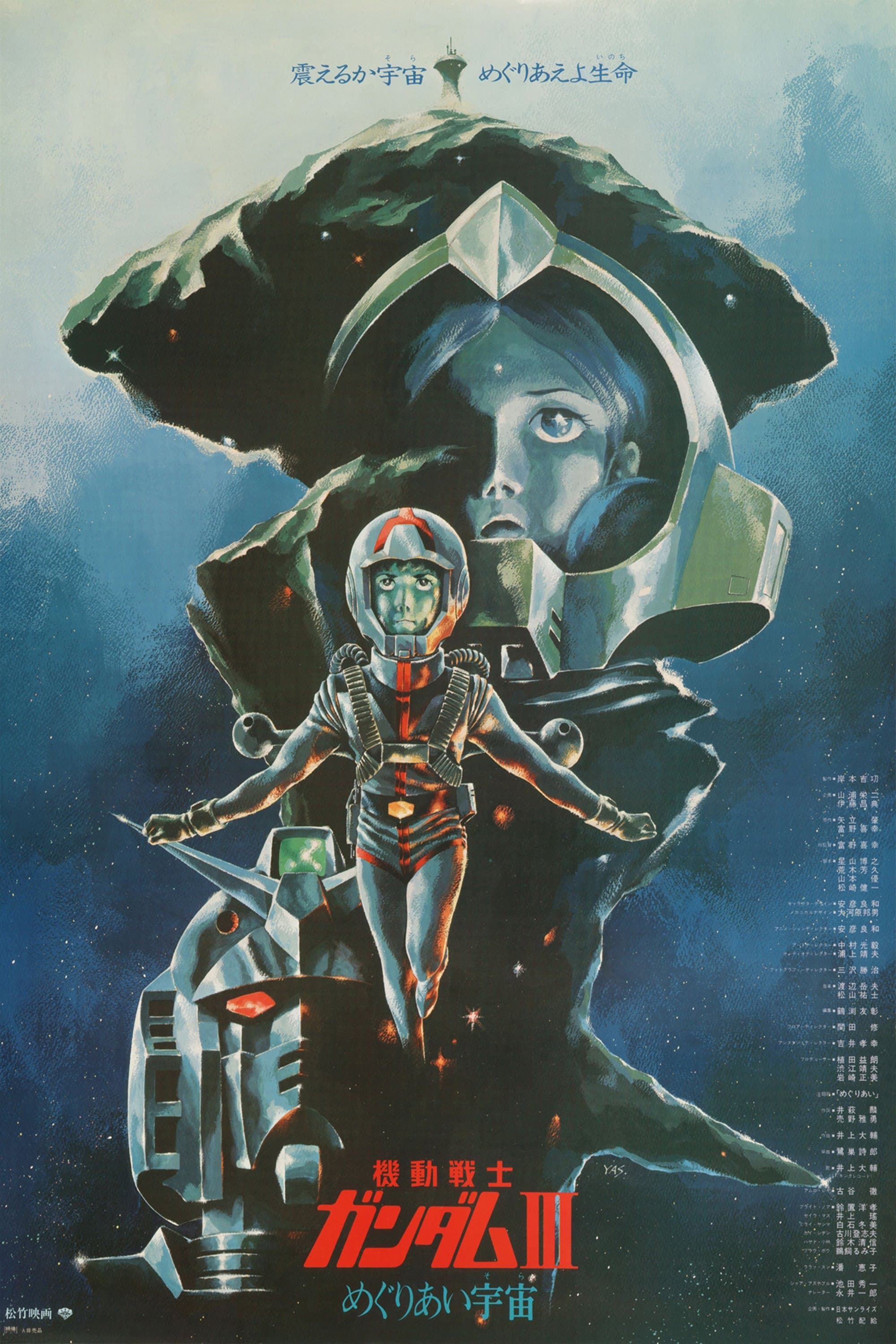 Oglądaj Mobile Suit Gundam Movie III