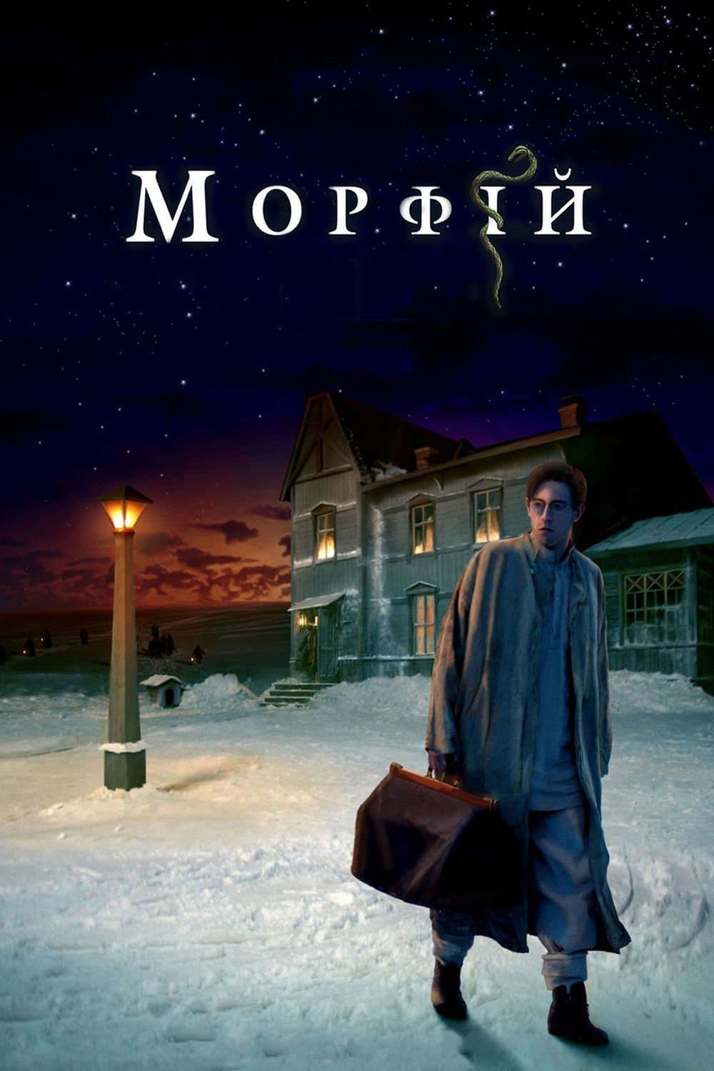 Oglądaj Morfina