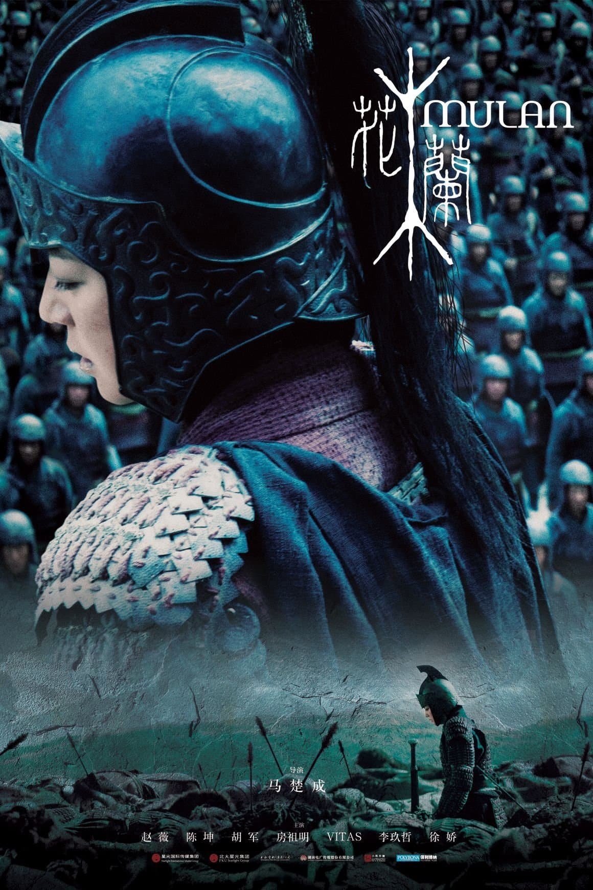 Oglądaj Mulan