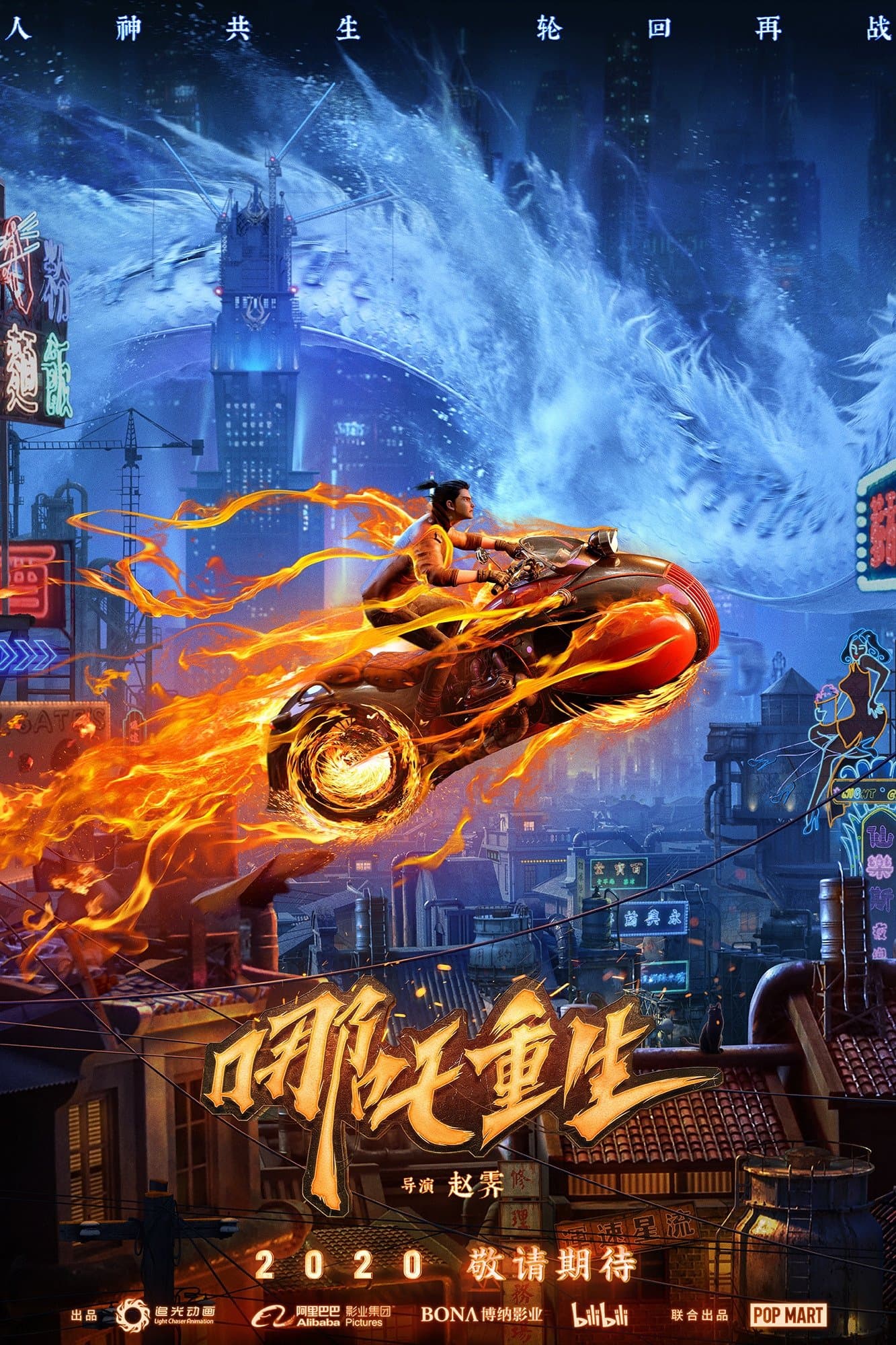 Oglądaj New Gods: Nezha Reborn