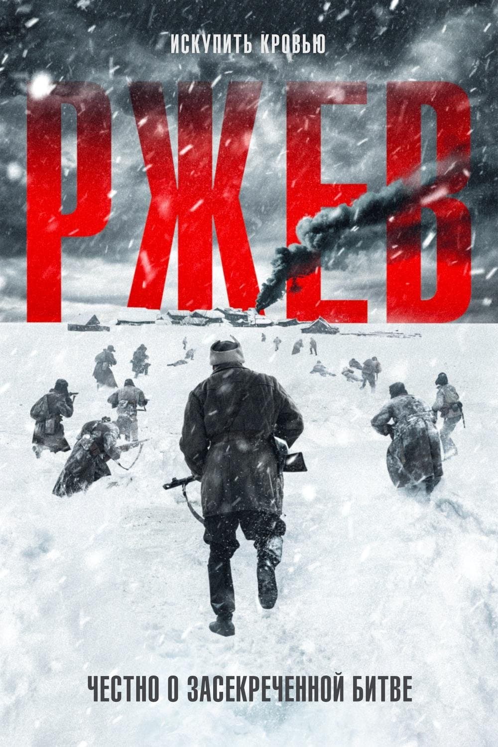 Oglądaj Nieznana bitwa
