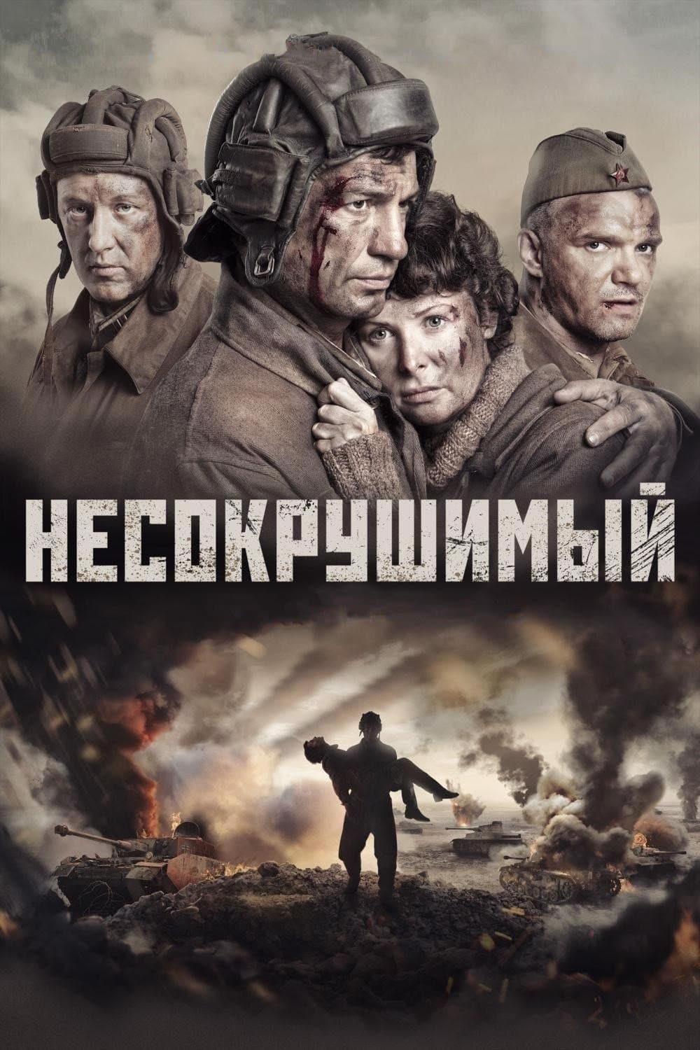 Oglądaj Niezniszczalny
