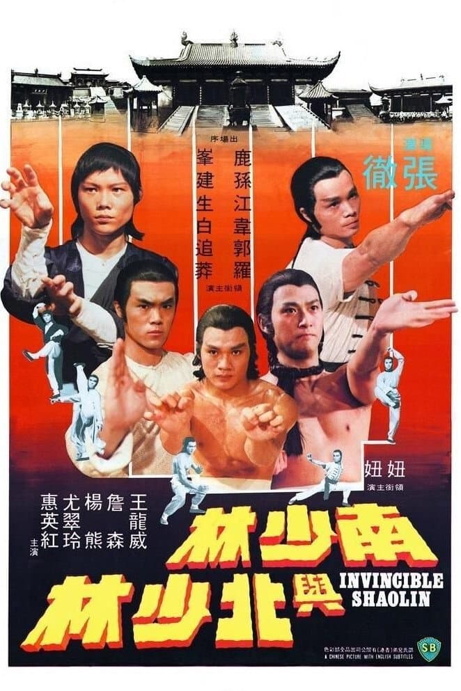 Oglądaj Niezwyciężony Shaolin