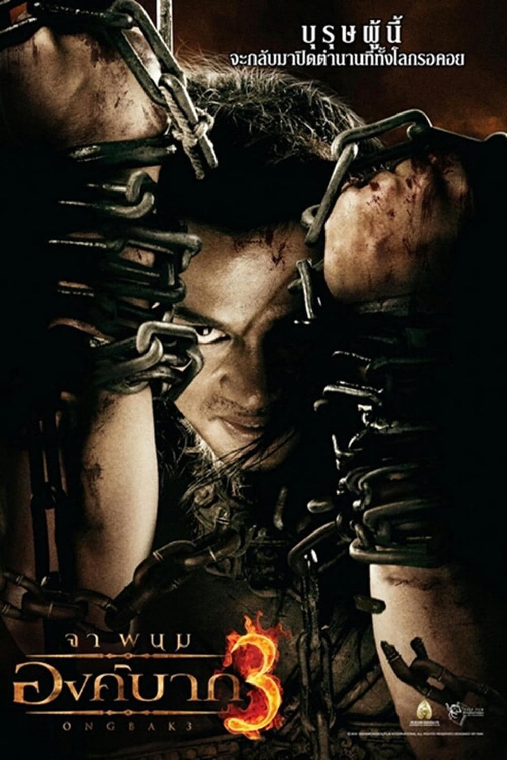 Oglądaj Ong Bak 3