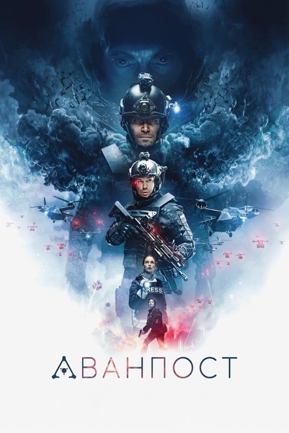 Oglądaj Ostatni posterunek