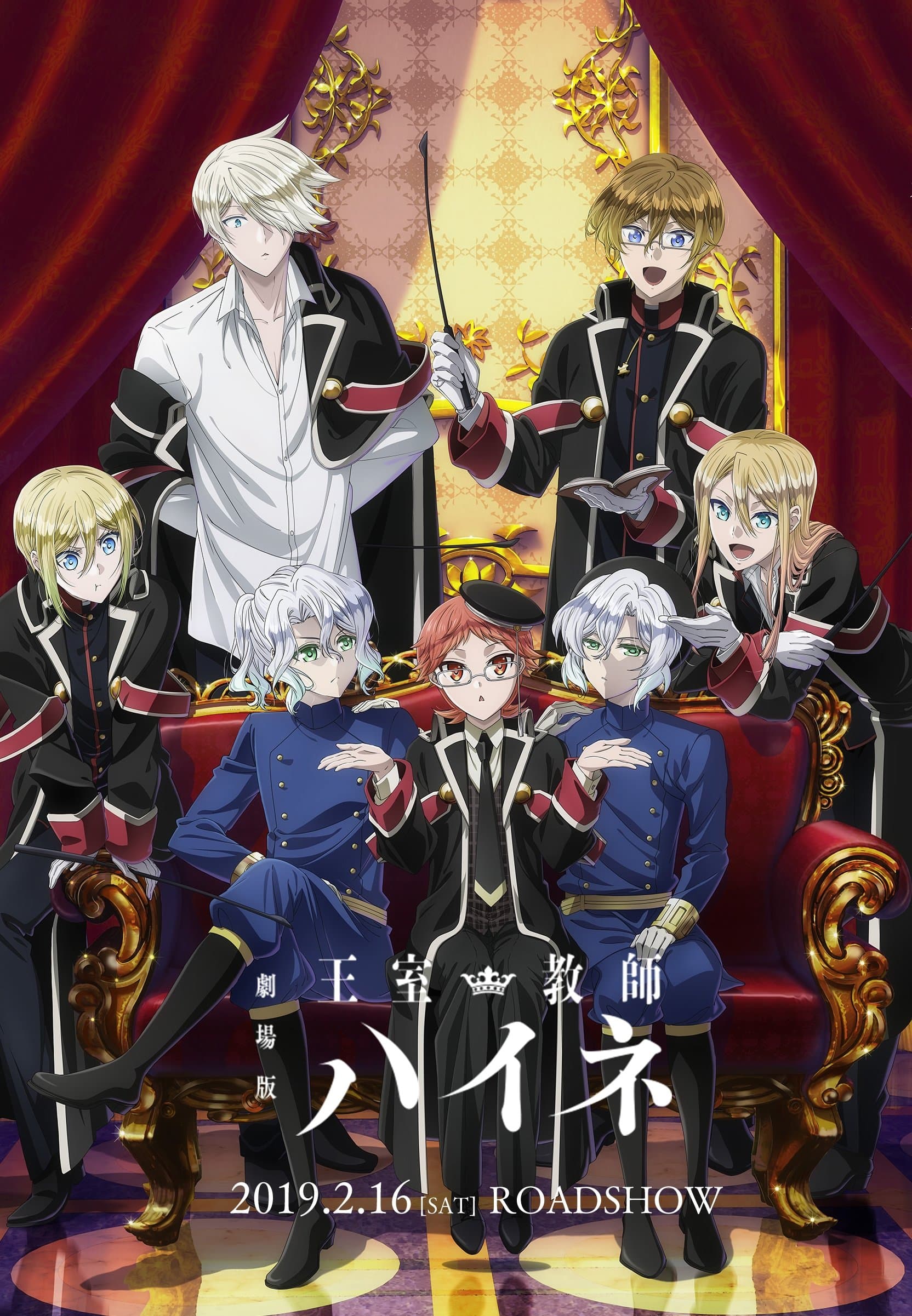 Oglądaj Oushitsu Kyoushi Heine Movie