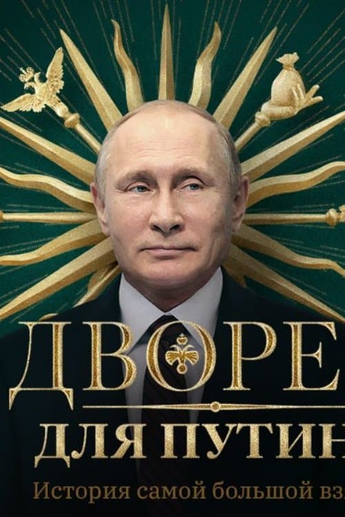 Oglądaj Pałac dla Putina
