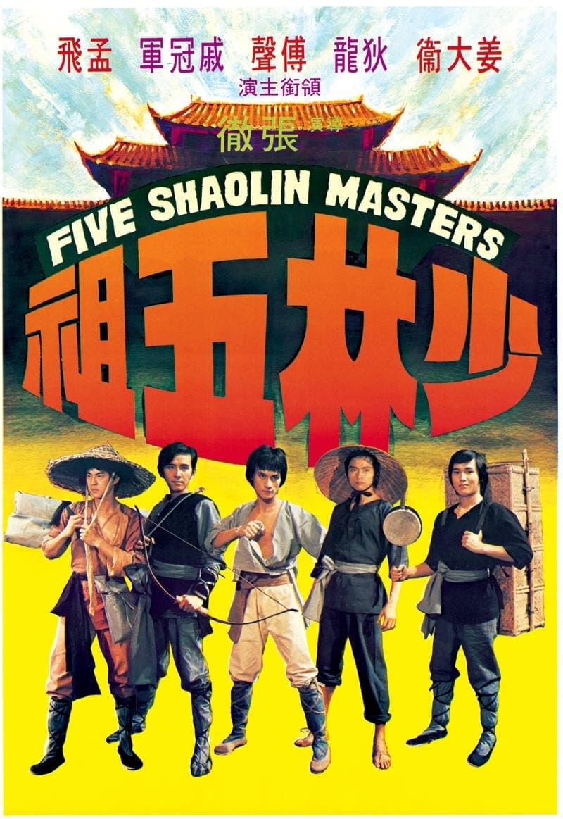 Oglądaj Pięciu Mistrzów z Shaolin
