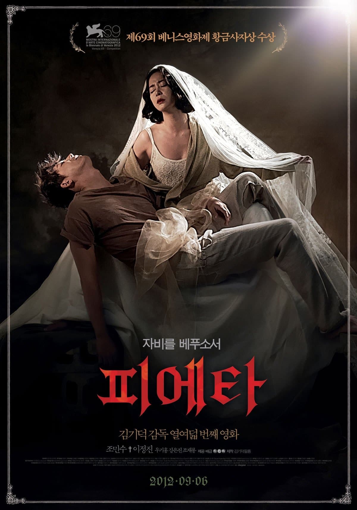 Oglądaj Pieta