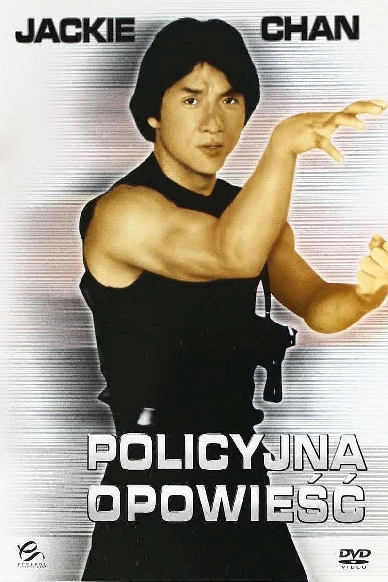 Oglądaj Policyjna opowieść