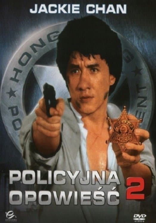 Oglądaj Policyjna opowieść 2