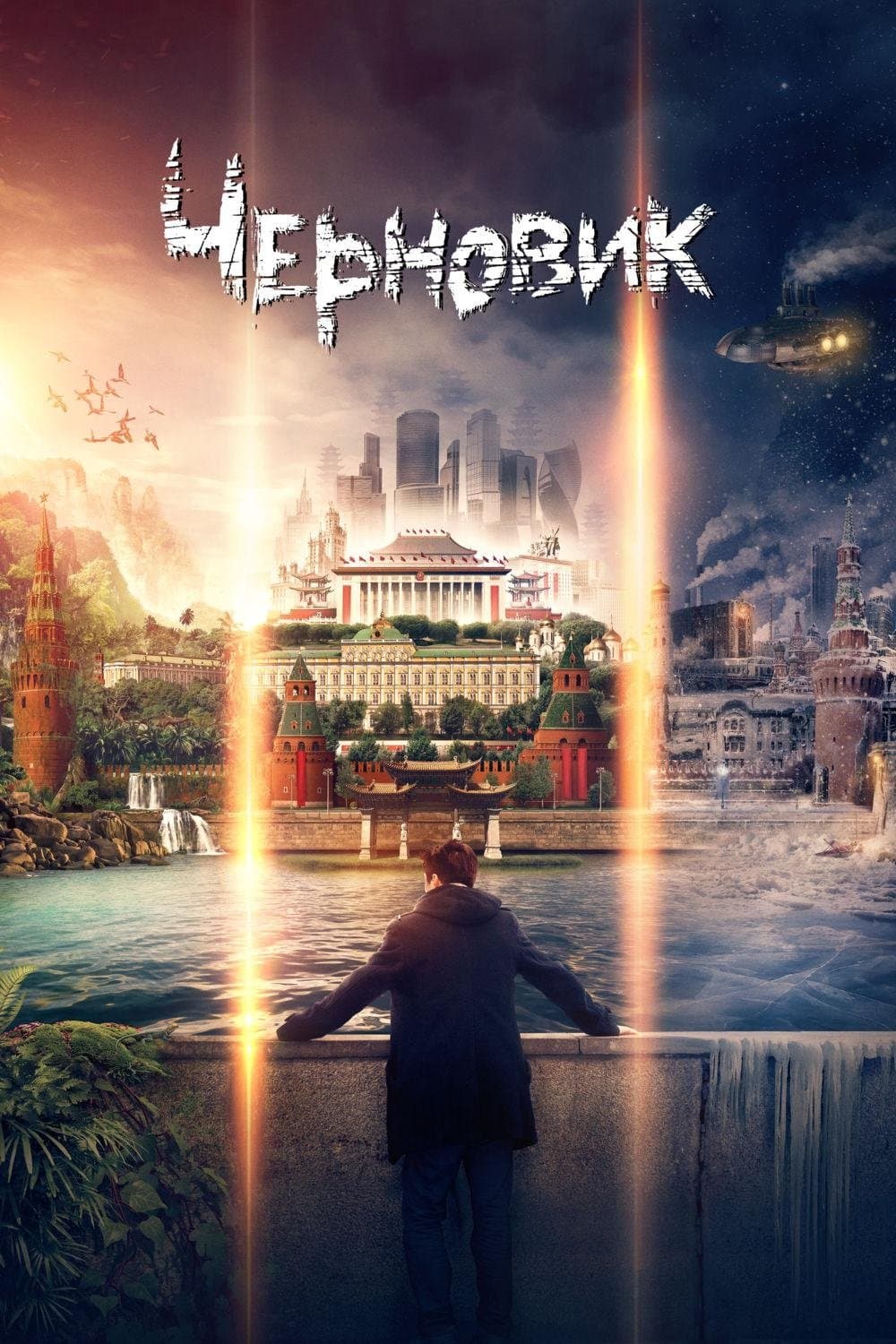Oglądaj Projekt