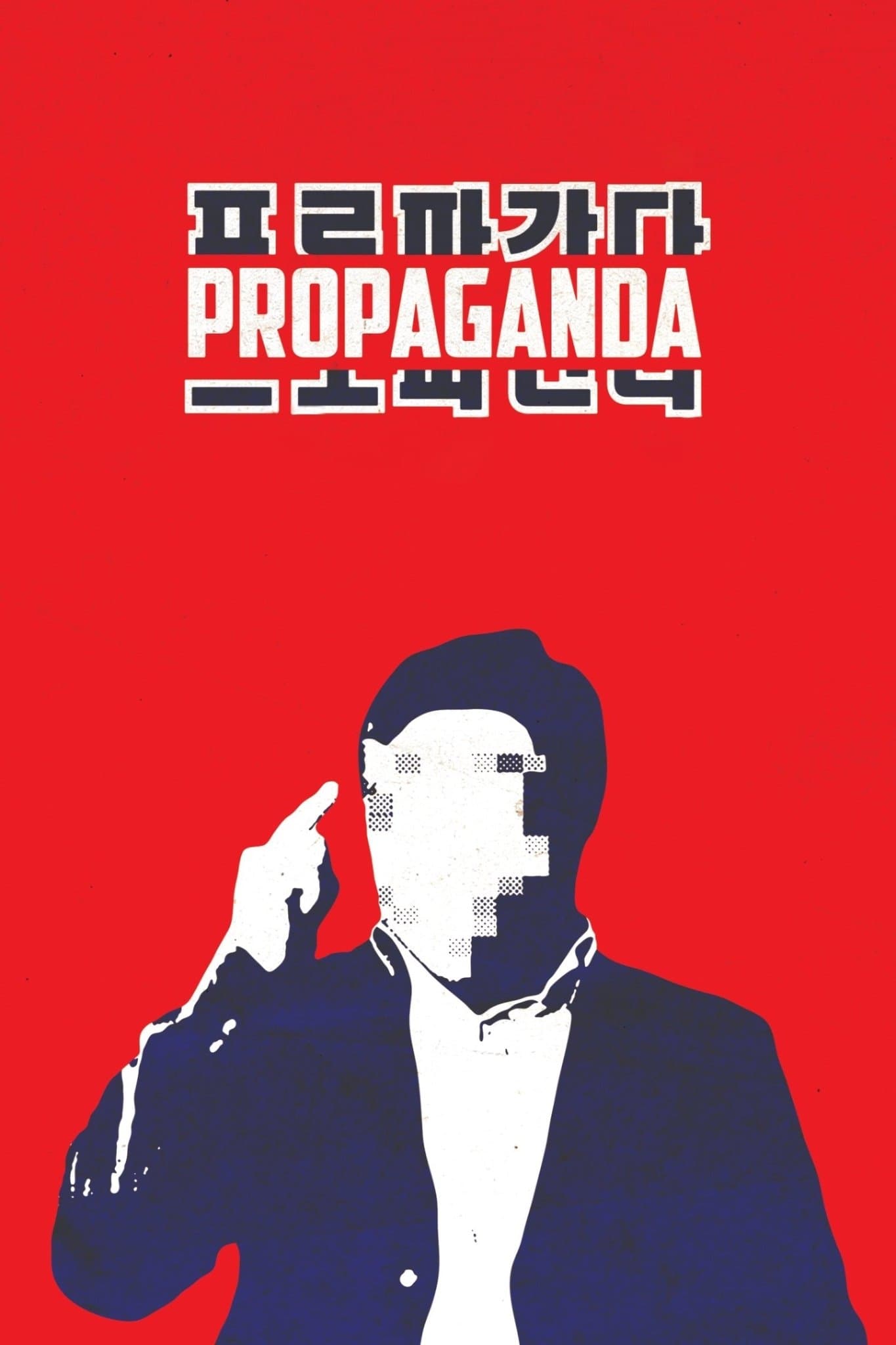 Oglądaj Propaganda