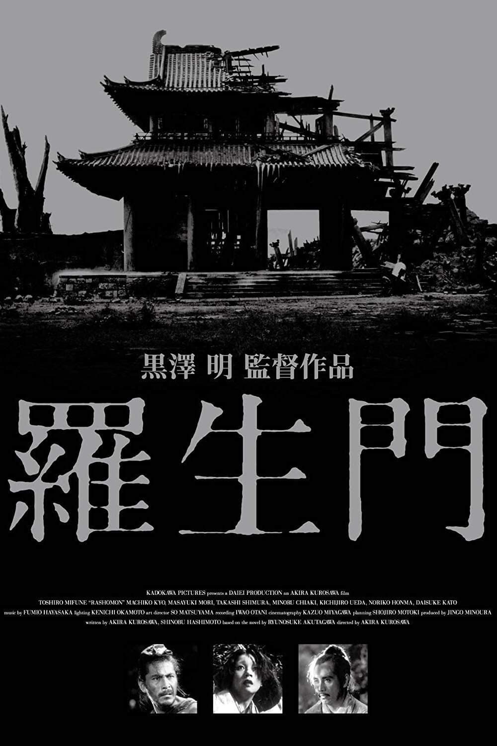 Oglądaj Rashomon