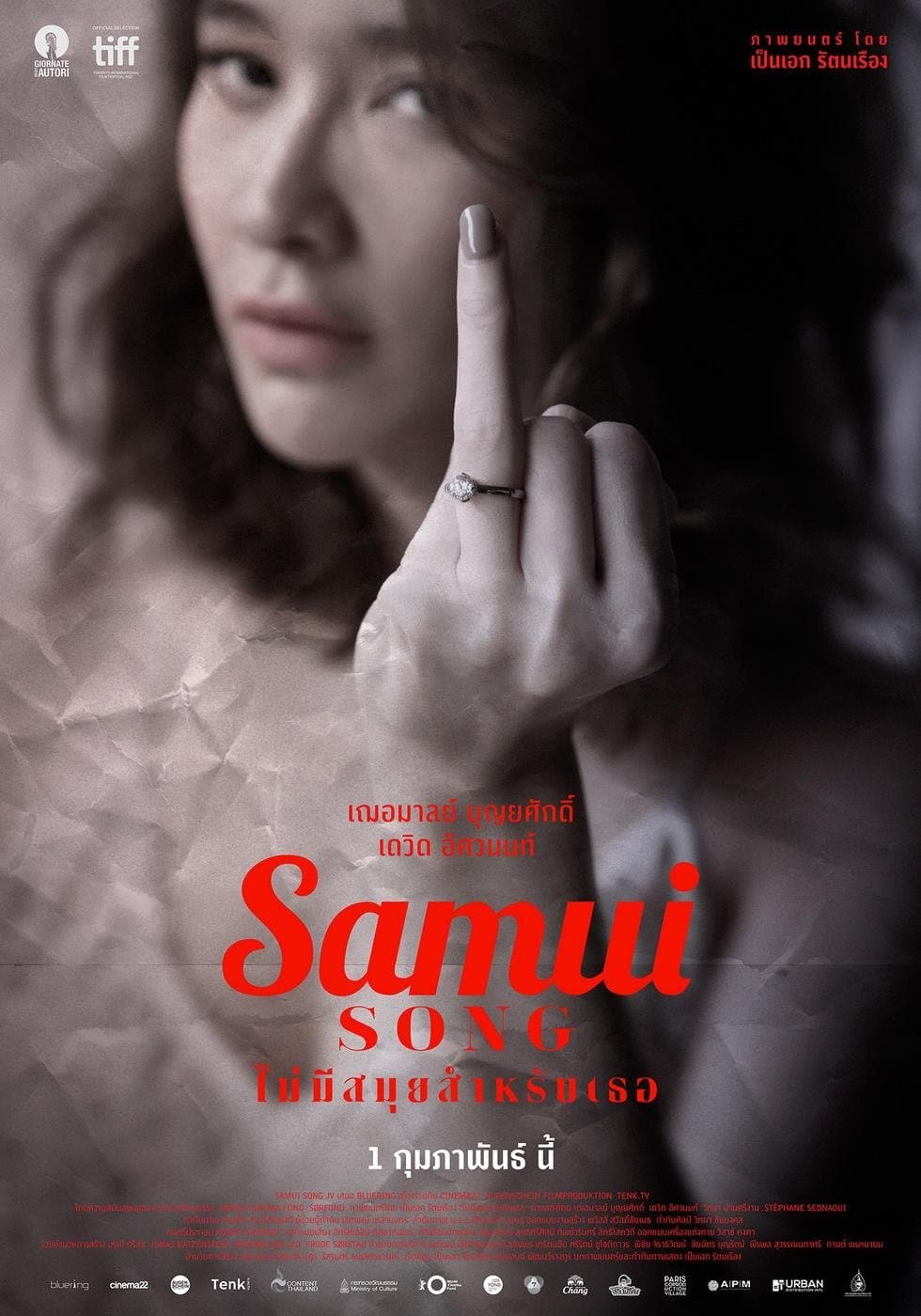 Oglądaj Samui Song