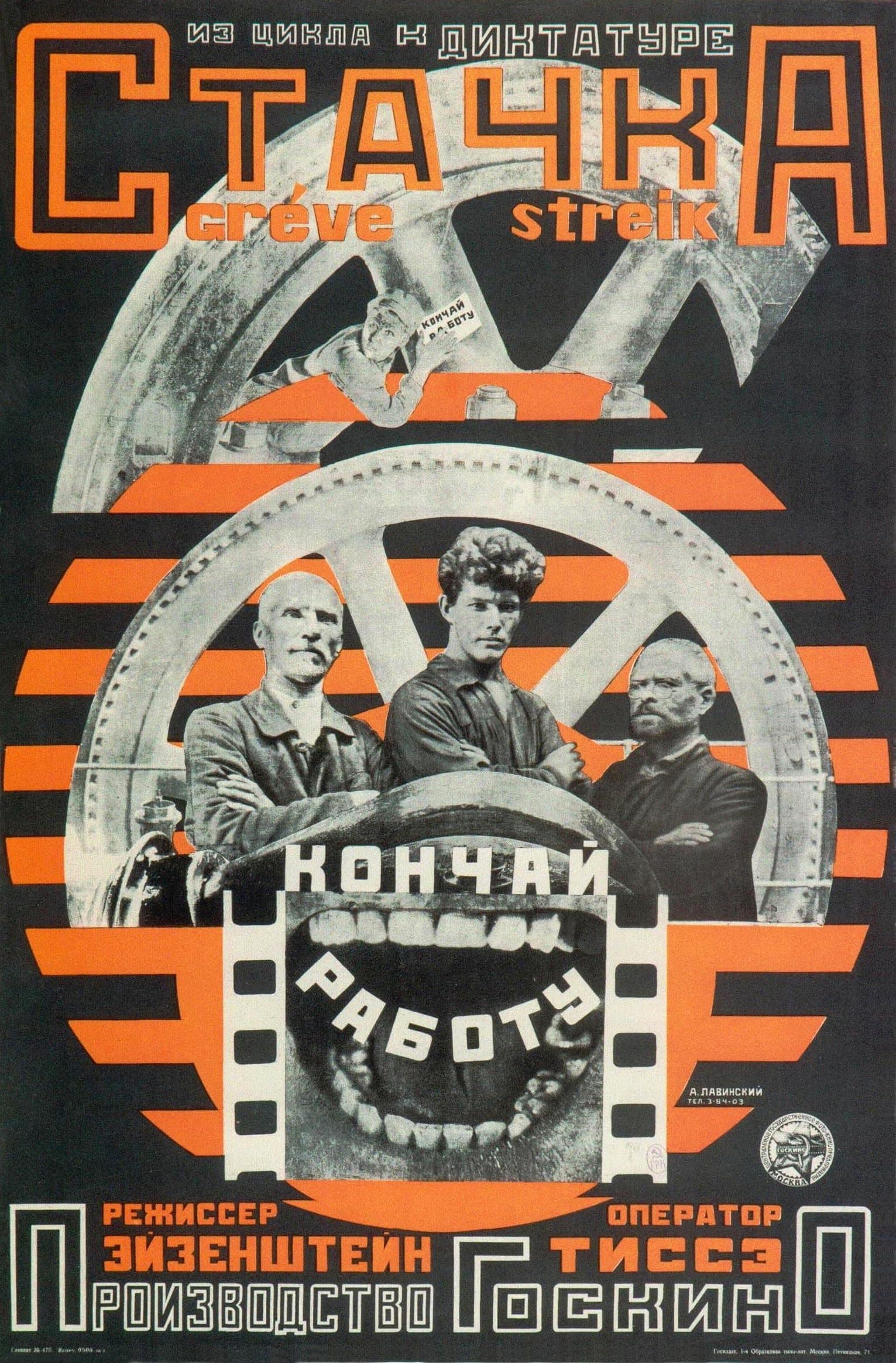 Oglądaj Strajk