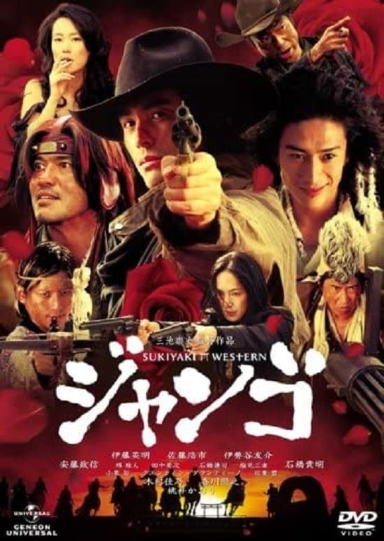 Oglądaj Sukiyaki Western Django