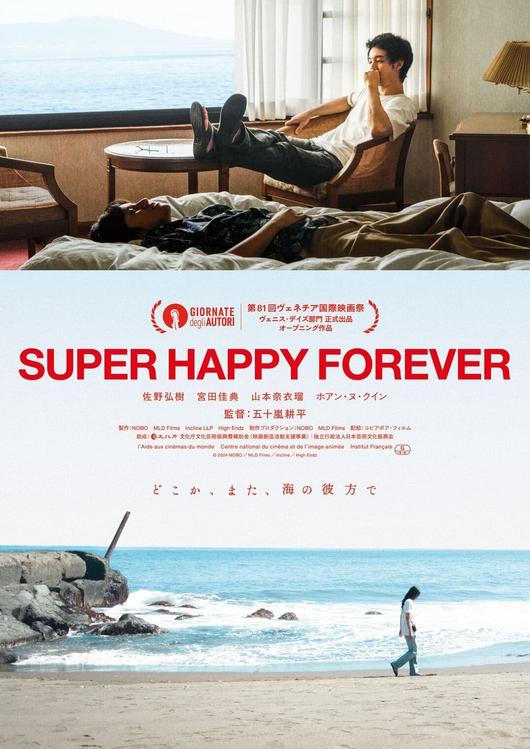 Oglądaj Super Happy Forever