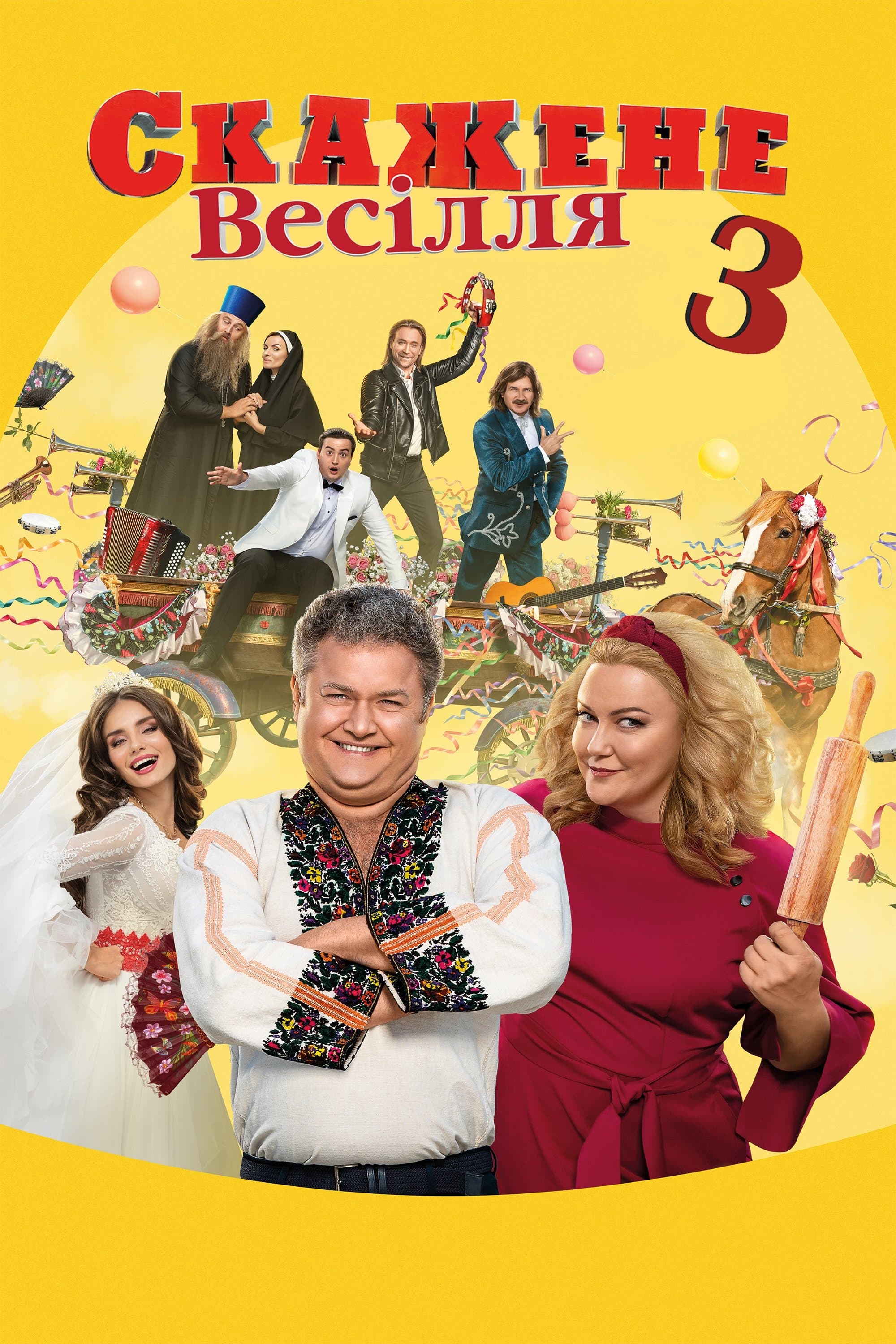Oglądaj Szalone wesele 3