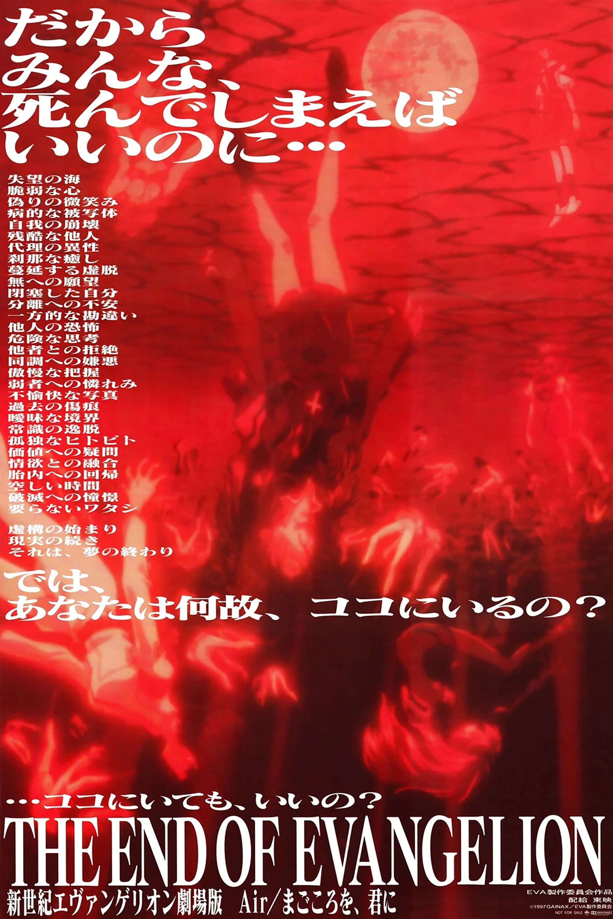 Oglądaj The End of Evangelion