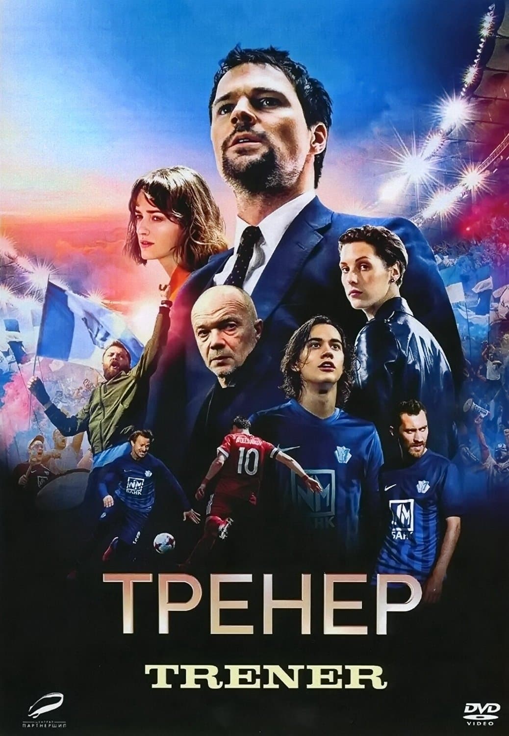 Oglądaj Trener