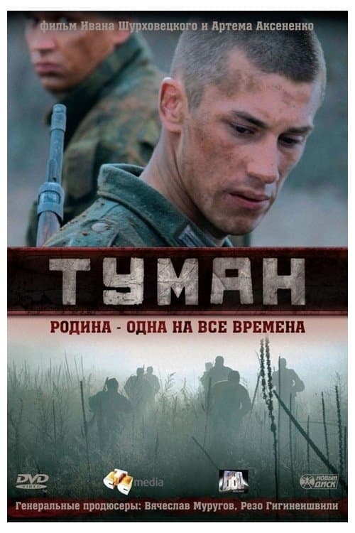 Oglądaj Tuman