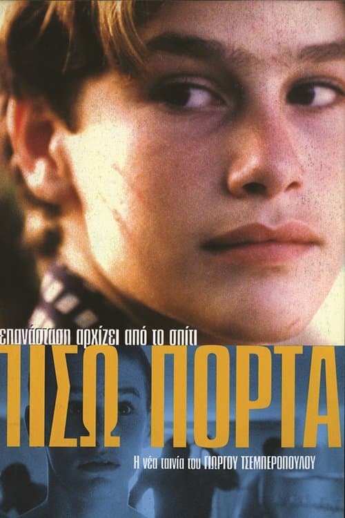 Oglądaj Tylne drzwi