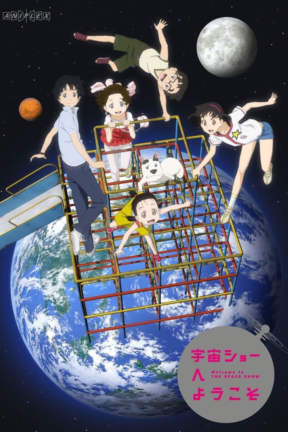 Oglądaj Uchuu Show e Youkoso