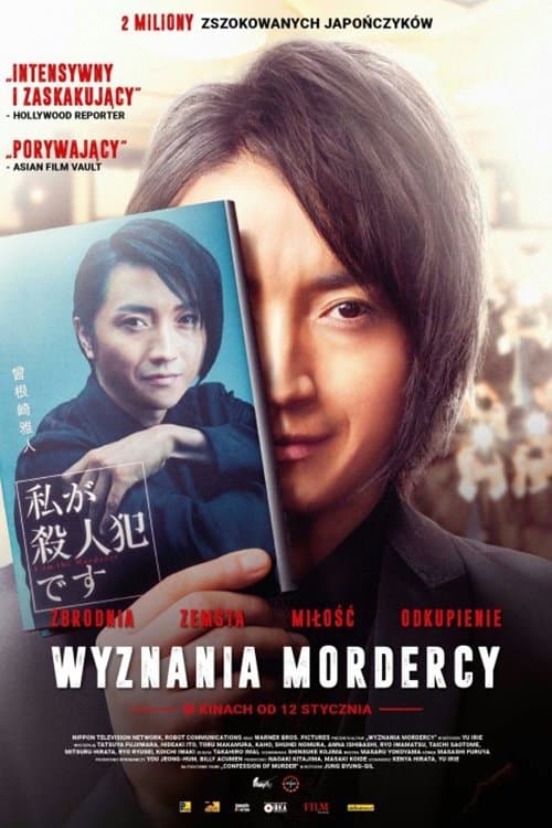 Oglądaj Wyznania mordercy