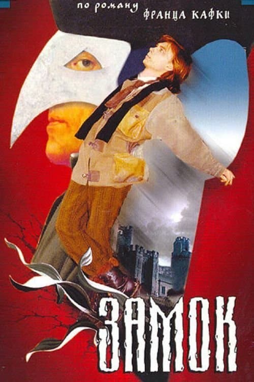 Oglądaj Zamek