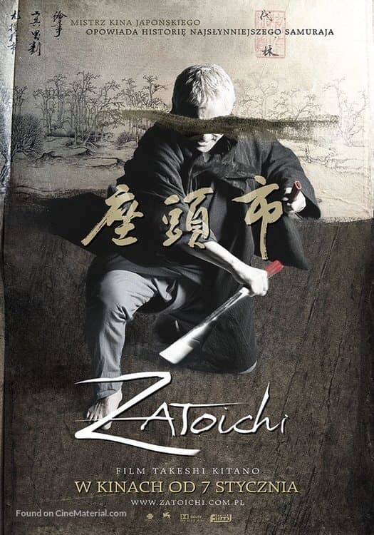 Oglądaj Zatoichi