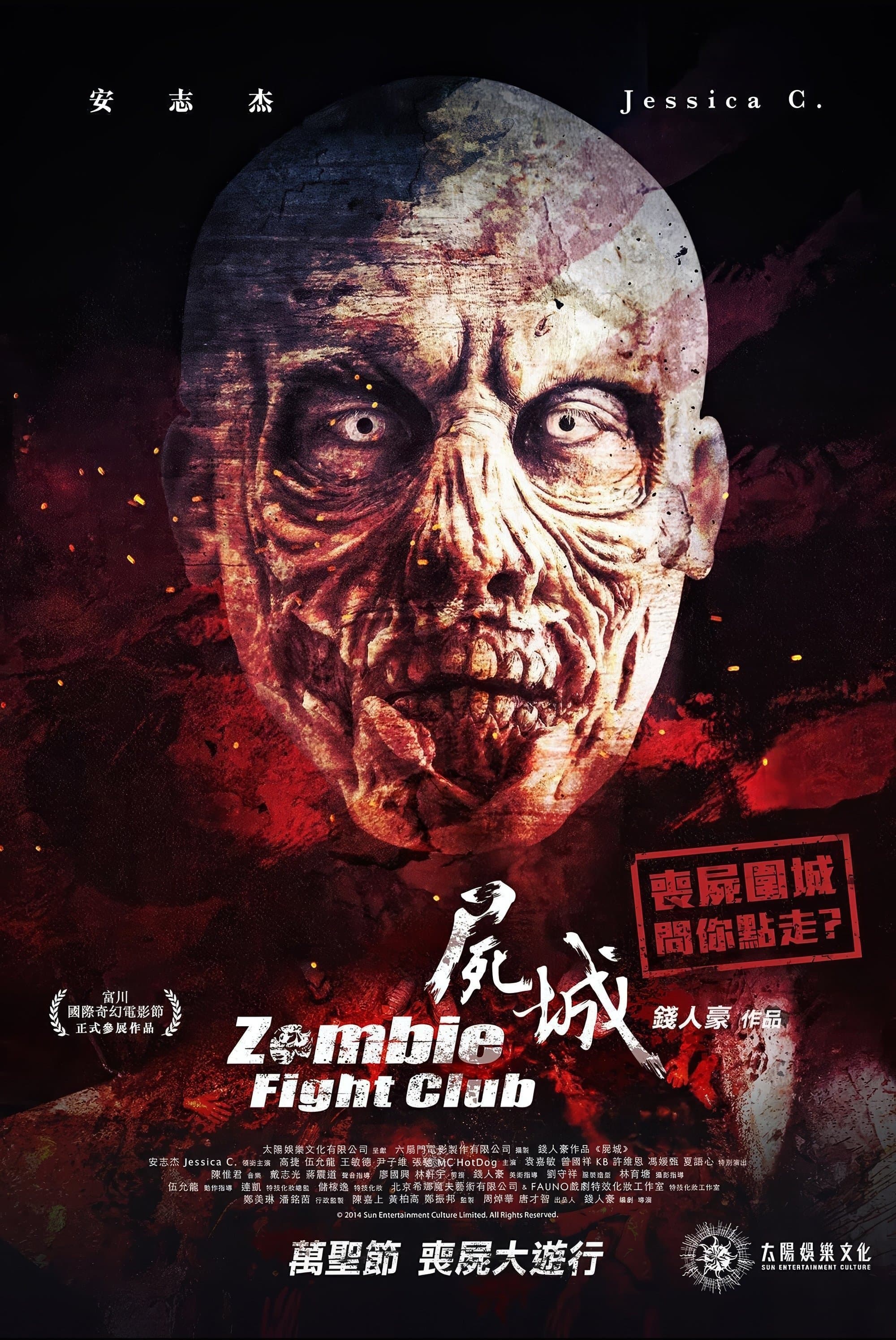 Oglądaj Zombie Fight Club