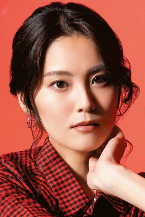 金元寿子 zdjęcie