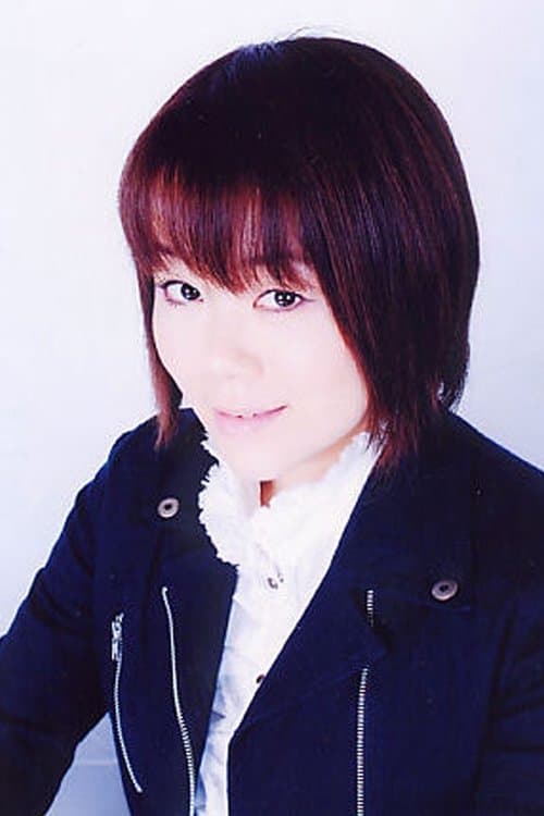 松元惠 zdjęcie