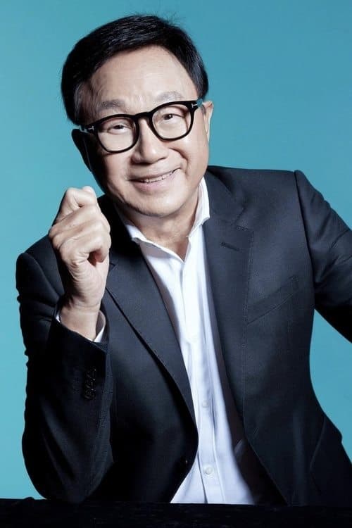 許冠文 zdjęcie