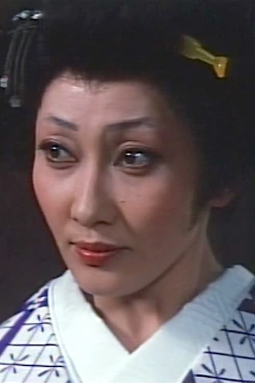 橘田良江 zdjęcie