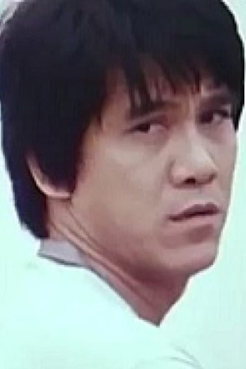 何守信 zdjęcie