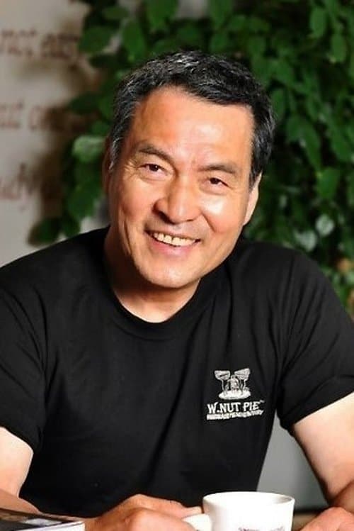 신일용 zdjęcie