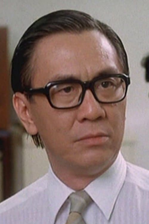黃霑 zdjęcie