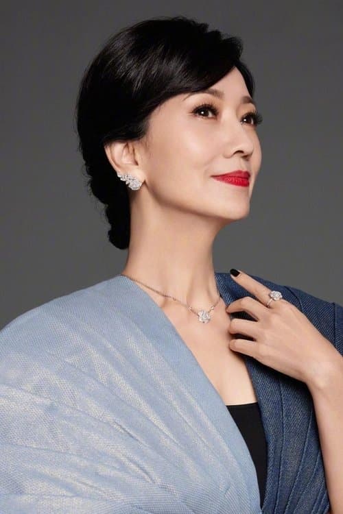 趙雅芝 zdjęcie