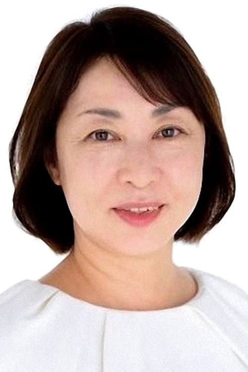 栗田よう子 zdjęcie