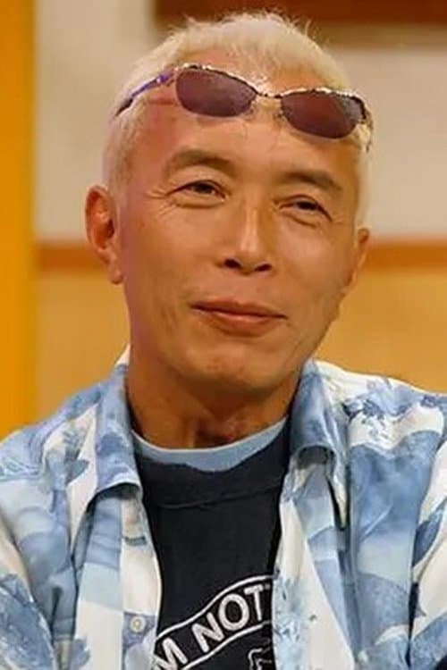所ジョージ zdjęcie
