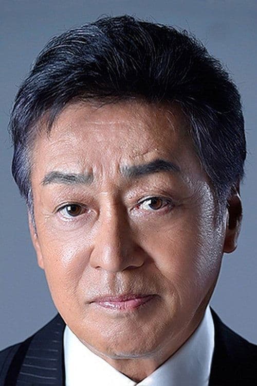 中条きよし zdjęcie