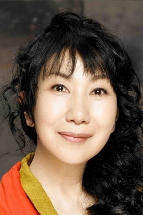 室井滋 zdjęcie