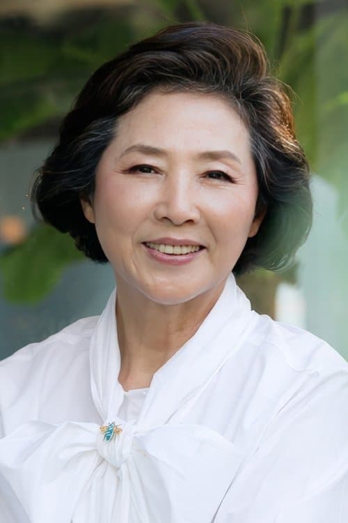 고두심 zdjęcie