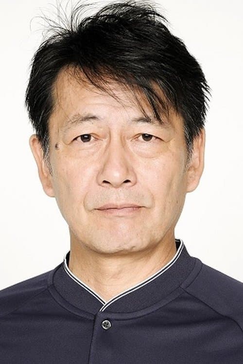 大村波彦 zdjęcie