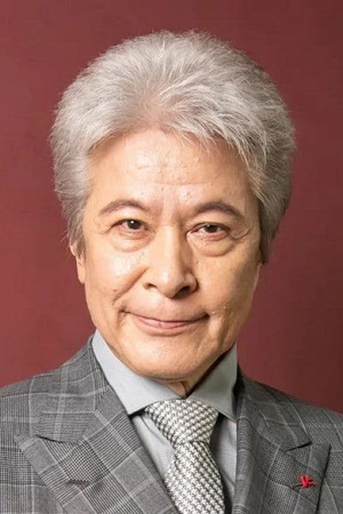 鹿賀丈史 zdjęcie