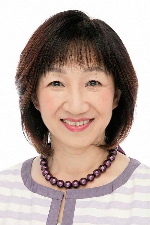 三田ゆう子 zdjęcie