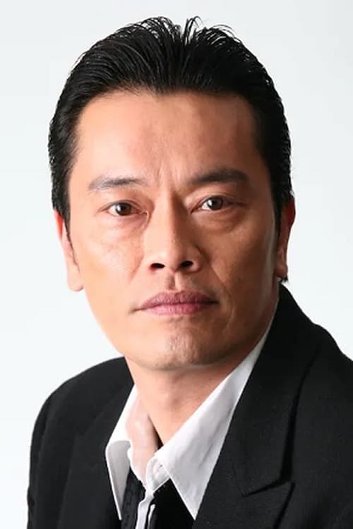 遠藤憲一 zdjęcie