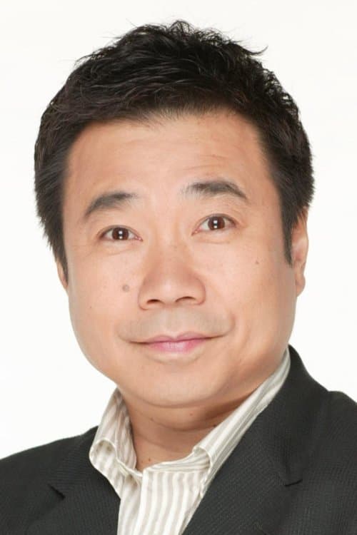 三宅裕司 zdjęcie